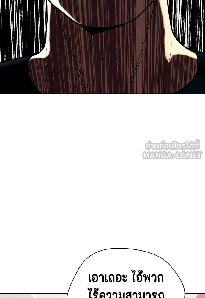 หมาหัวเน่า ตอนที่ 163 รูปที่ 81