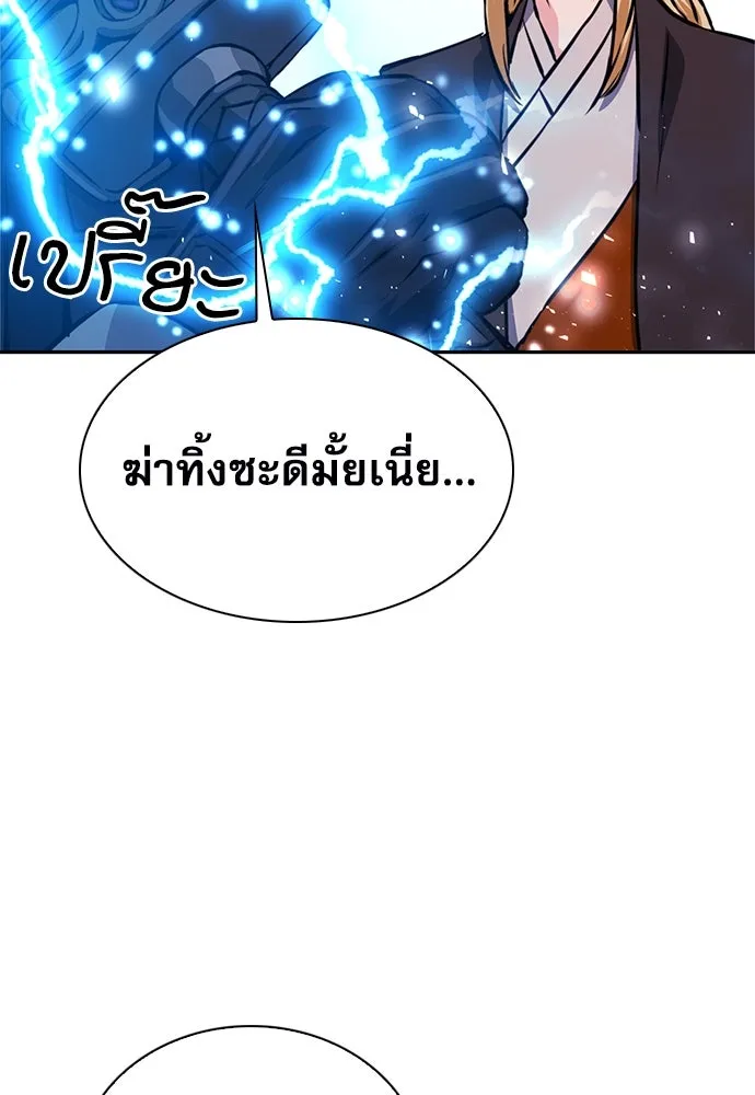 ดรูอิดแห่งสถานีโซล ตอนที่ 117 รูปที่ 32