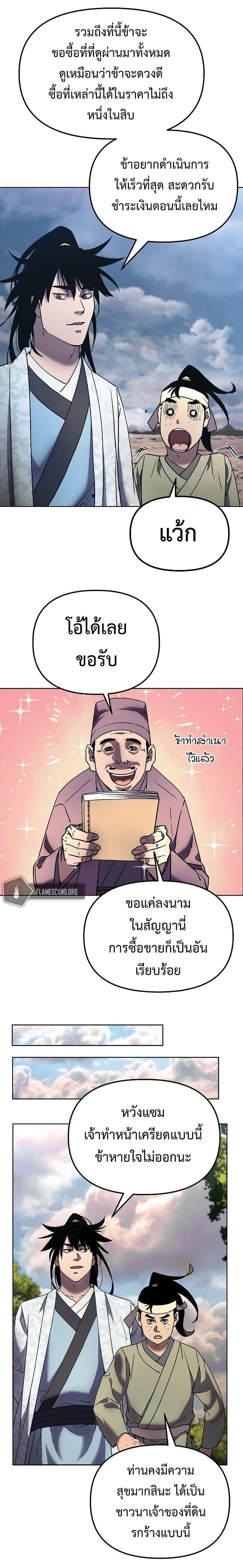 Manga-lc-com อ่านมังงะ อ่านการ์ตูน ออนไลน์ ฟรี The Reborn Ranker Chronicles ตอนที่ 1 2 3 4 5 6 7 8 9 10 11 12 13 14 ฟรี ไม่มีโฆษณา Manga-lc - อ่าน มังงะ อ่าน การ์ตูน ออนไลน์ อ่านมังงะ ฟรี