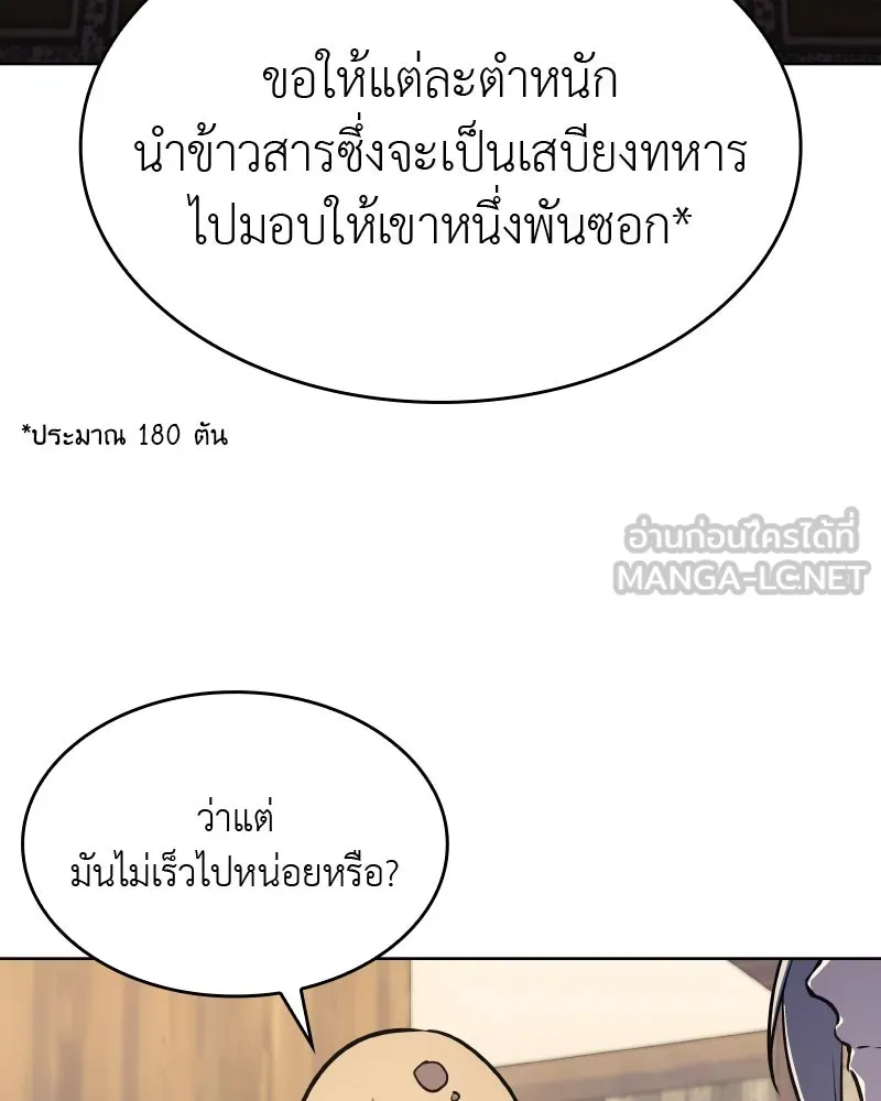 เกิดอีกทีเป็นว่าที่ประมุขลัทธิมาร ตอนที่ 56 รูปที่ 108