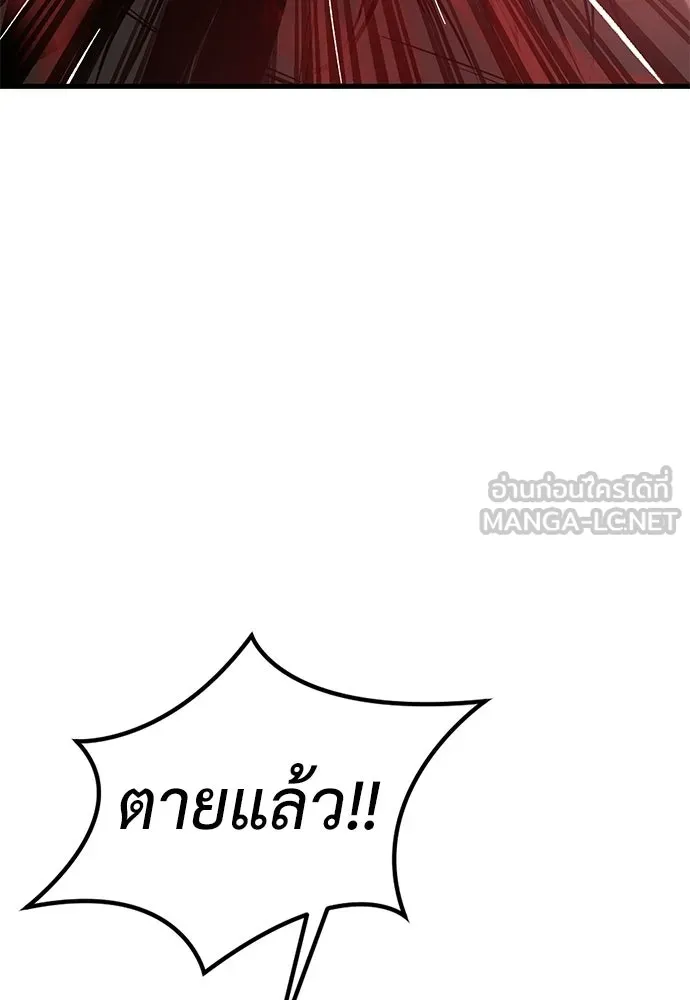 ผู้คุมหมายเลข 0 ตอนที่ 36 รูปที่ 42