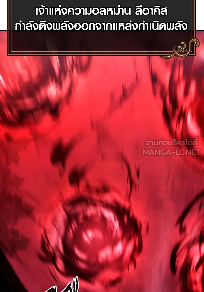 เอาชีวิตรอดในเกมฉบับคนเถื่อน ตอนที่ 50 รูปที่ 33