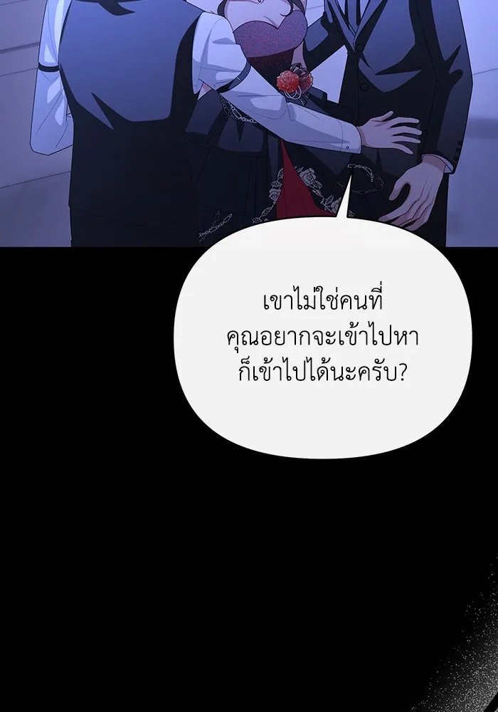 อยู่ดี ๆ ก็มีนางเอกนิยายเป็นเพื่อนบ้าน ตอนที่ 64 รูปที่ 80