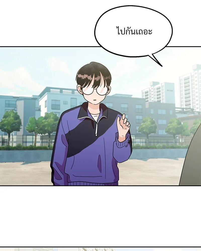 Pyramid Game เกมพีระมิด ตอนที่ 11 รูปที่ 26