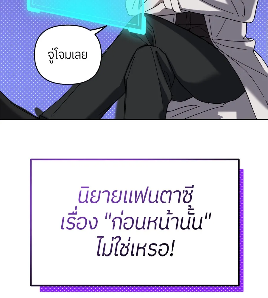 ย้อนเวลามาเป็นมักเน่ ตอนที่ 2 รูปที่ 56