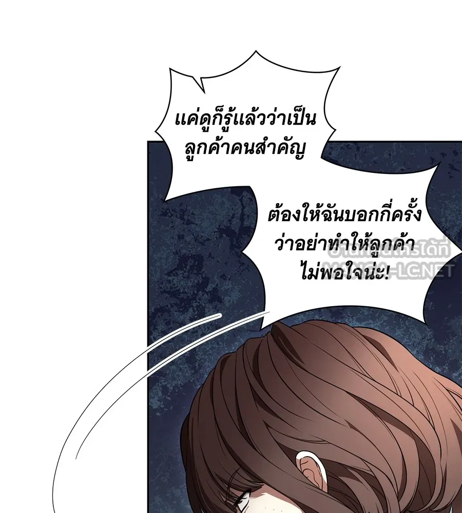 ทุกอย่างที่เสียไป ฉันขอทวงคืน ตอนที่ 66 รูปที่ 42