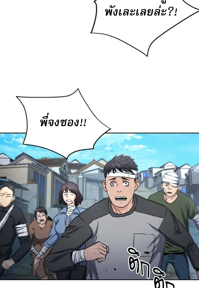 ดรูอิดแห่งสถานีโซล ตอนที่ 58 รูปที่ 79