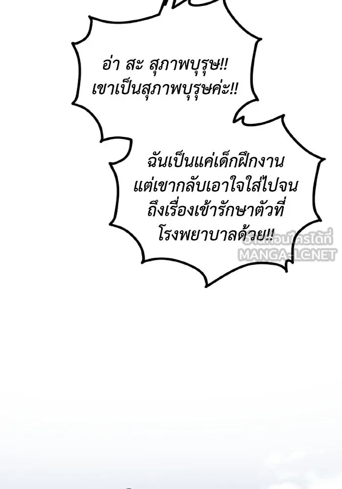 รักนี้ไม่มีรีไซเคิล ตอนที่ 81 รูปที่ 99