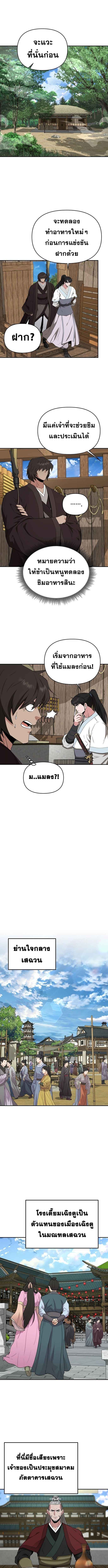 Manga-lc-com อ่านมังงะ อ่านการ์ตูน ออนไลน์ ฟรี The World’s Best Kunlun Tavern ตอนที่ 1 2 3 4 5 6 7 8 9 10 11 12 13 14 ฟรี ไม่มีโฆษณา Manga-lc - อ่าน มังงะ อ่าน การ์ตูน ออนไลน์ อ่านมังงะ ฟรี