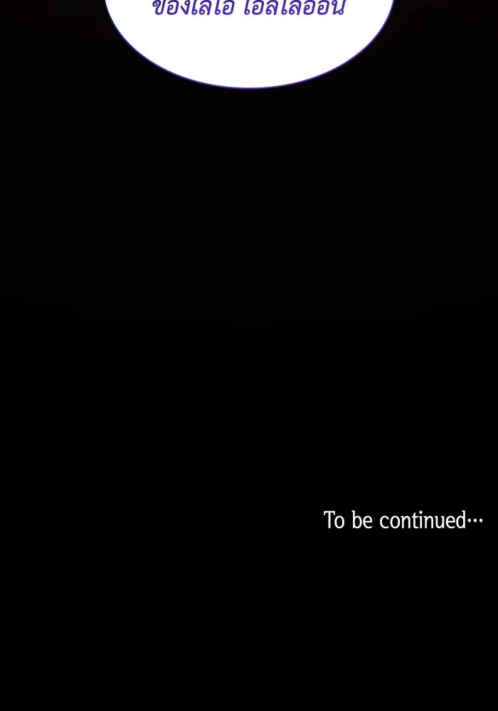 ฟิลเลียโรเซ่กับคำทำนายแห่งมงกุฎหนาม ตอนที่ 91 รูปที่ 97