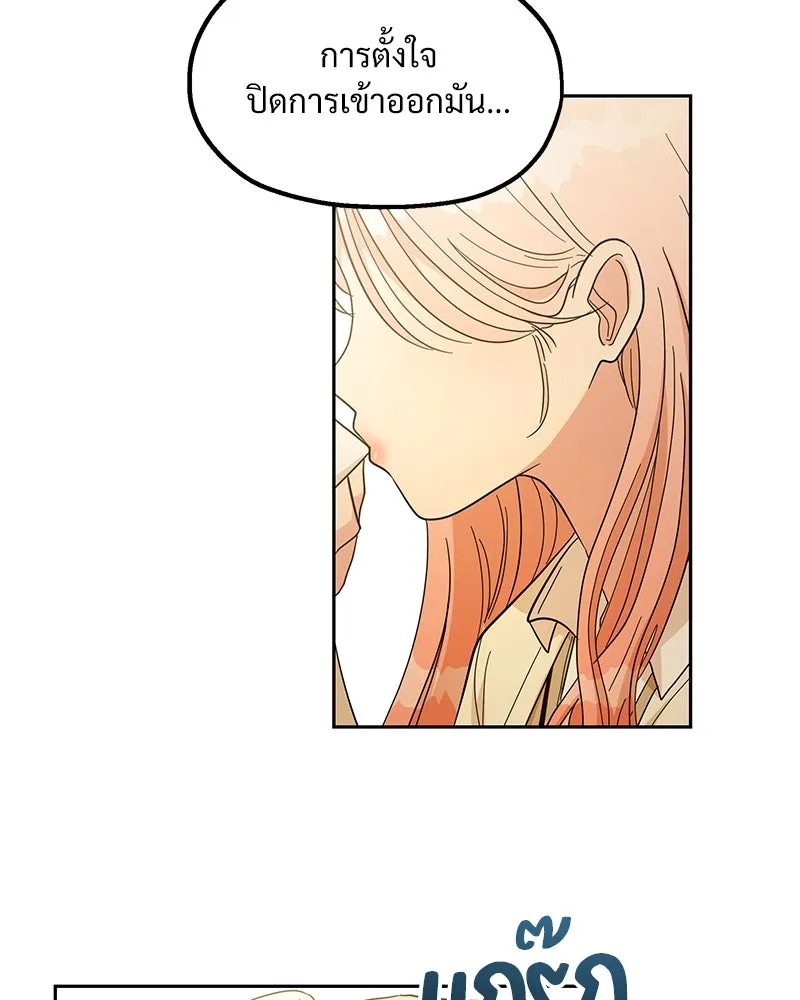 Pyramid Game เกมพีระมิด ตอนที่ 16 รูปที่ 80