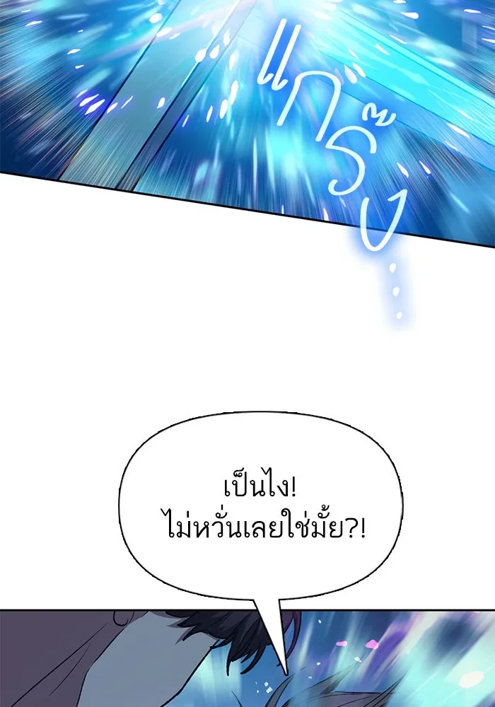 My S-Class Hunters ตอนที่ 104 ทั้งที่บอกให้พัก รูปที่ 11