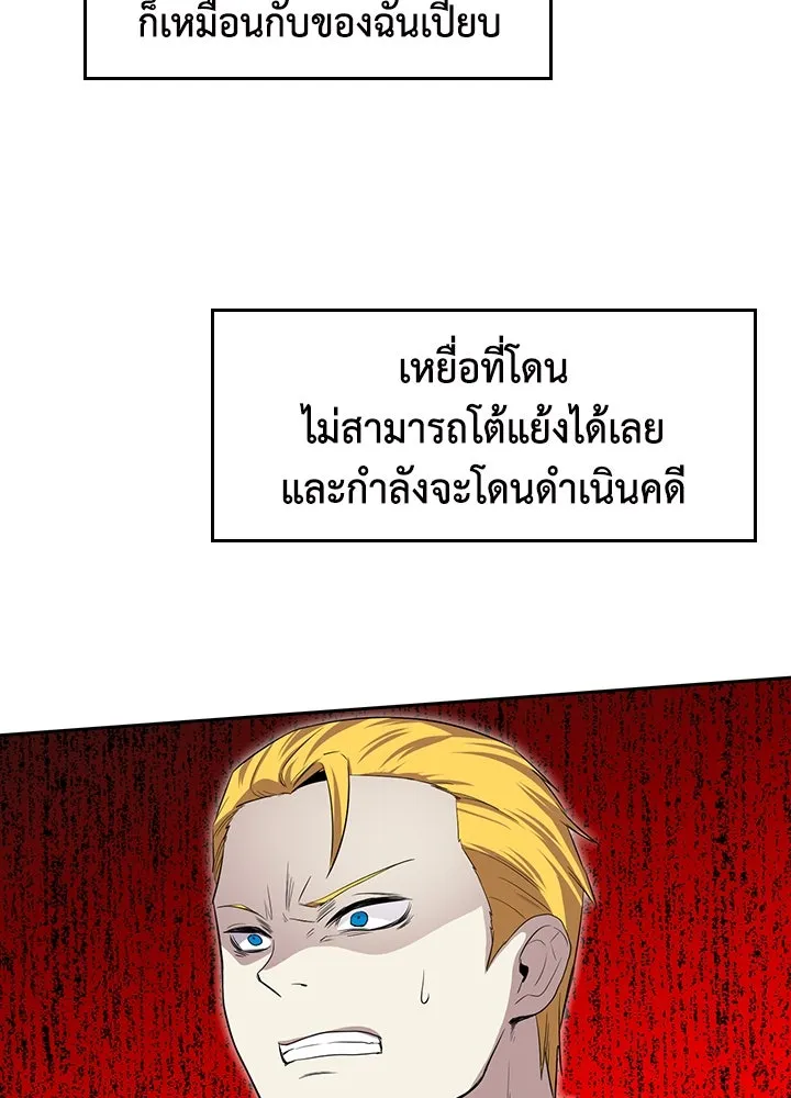 นักเลงกระจอกย้อนเวลามาทวงแค้น ตอนที่ 55 รูปที่ 73