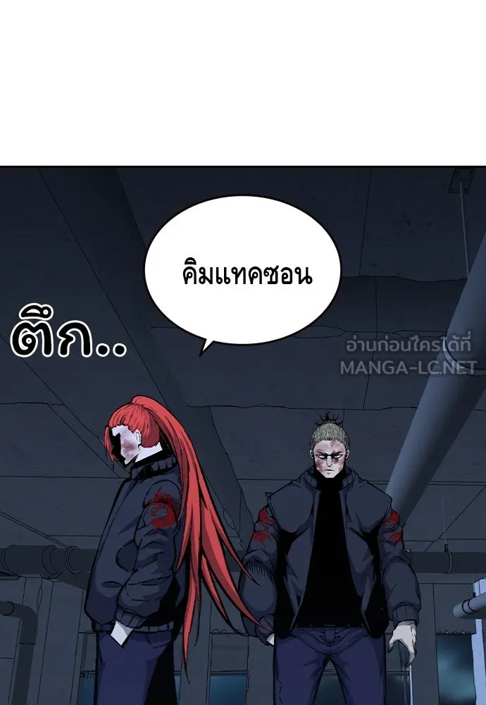 King Game ตอนที่ 89 ใครตายไม่ทราบ..! รูปที่ 114