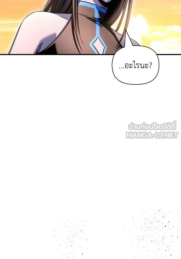 เกมของยอดมนุษย์ ตอนที่ 150 รูปที่ 135