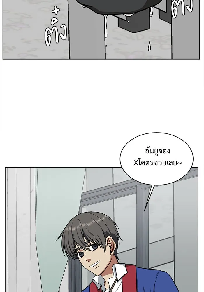 ช่วยเปลี่ยนฉันที ตอนที่ 36. แบซอนจู 2 รูปที่ 52