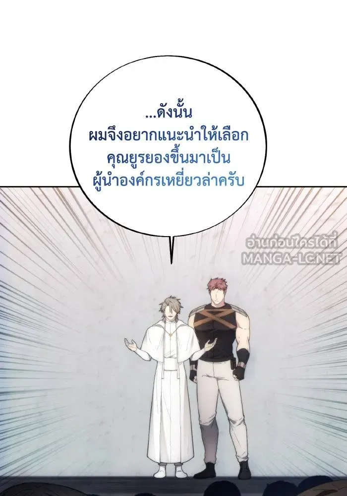 ศึกชิงบัลลังก์เทพเจ้ ตอนที่ 89 รูปที่ 15