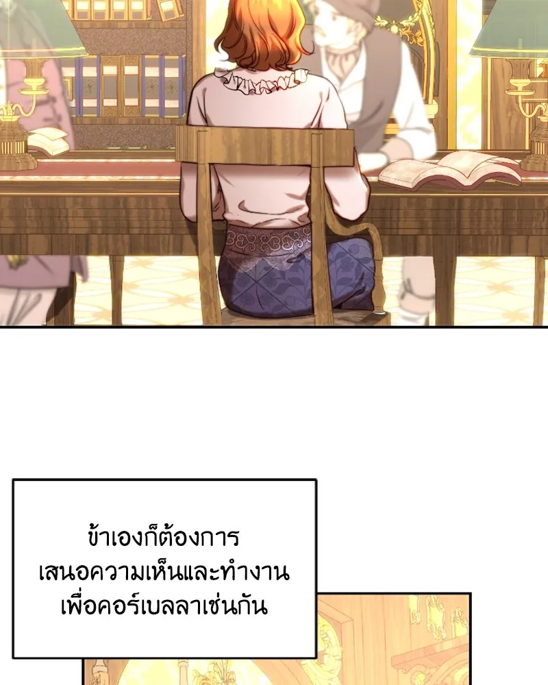 เจ้าหญิงคลั่งแห่งวังหลวง ตอนที่ 39 รูปที่ 2