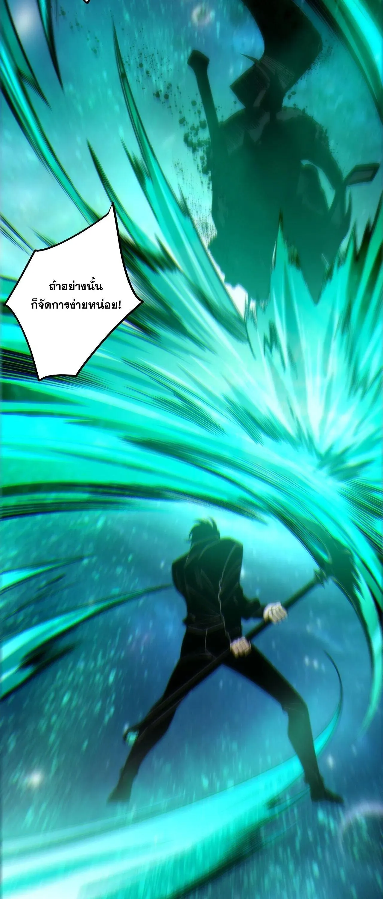 Disastrous Necromancer ราช_นน_กอ_ญเช_ญว_ญญาณ ตอนที่ ตอนที่ 267 รูปที่ 34