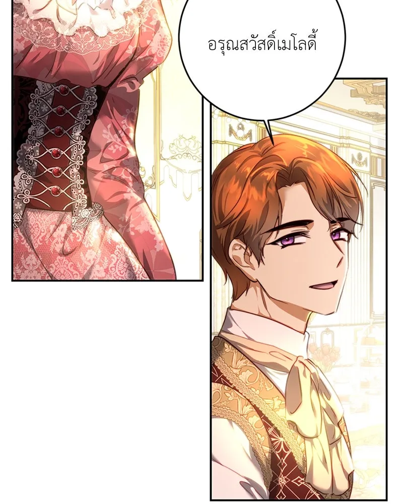 เจ้าหญิงคลั่งแห่งวังหลวง ตอนที่ 36 รูปที่ 73