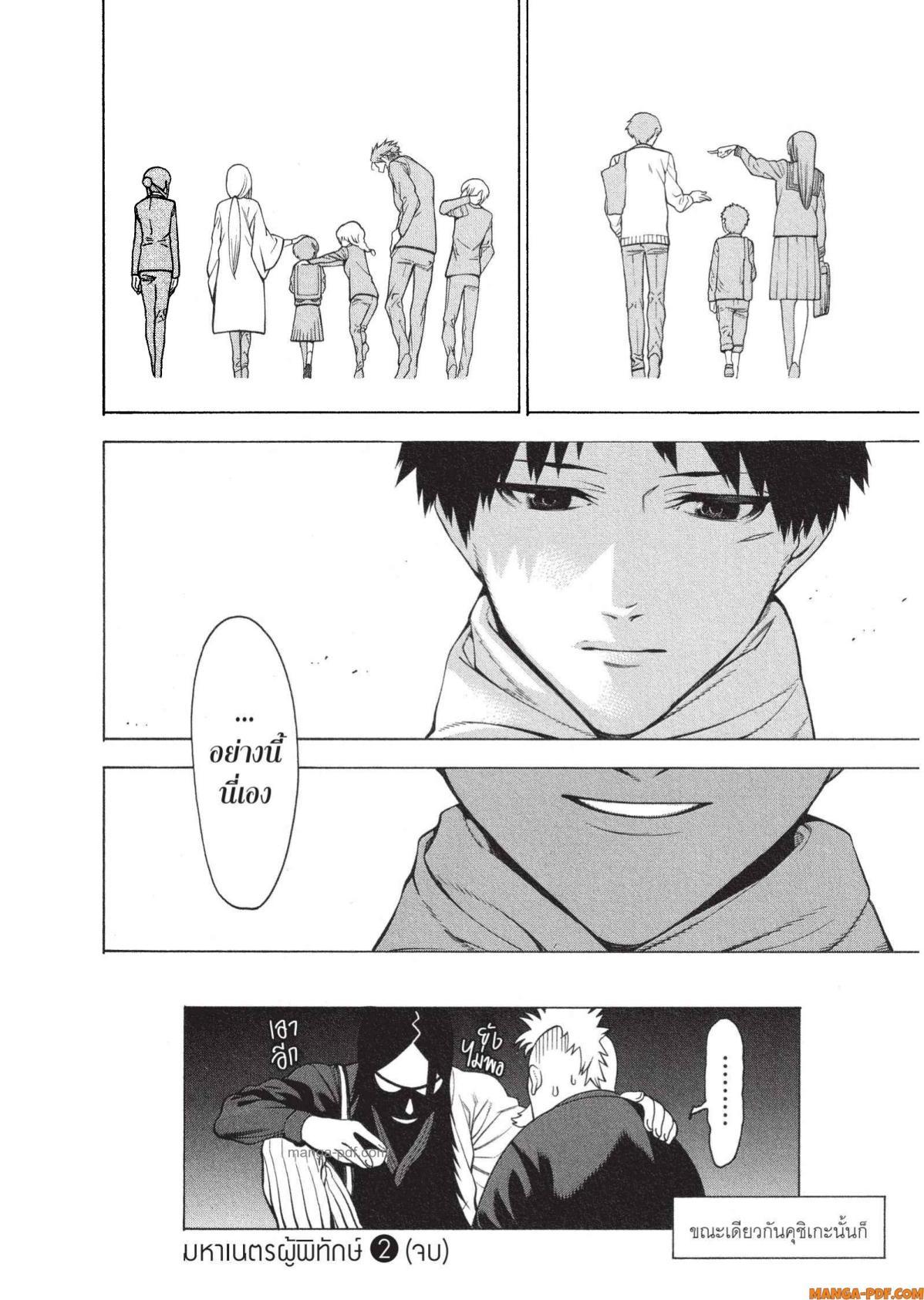 Manga-lc-com อ่านมังงะ อ่านการ์ตูน ออนไลน์ ฟรี Mononogatari มหาเนตรผู้พิทักษ์ ตอนที่ 1 2 3 4 5 6 7 8 9 10 11 12 13 14 ฟรี ไม่มีโฆษณา Manga-lc - อ่าน มังงะ อ่าน การ์ตูน ออนไลน์ อ่านมังงะ ฟรี