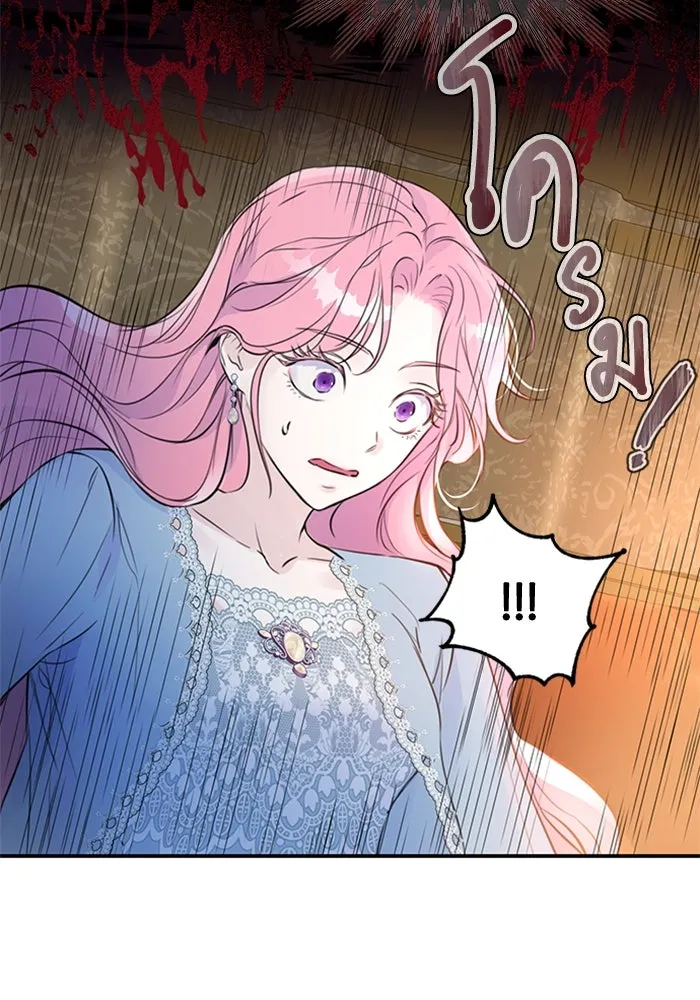 ไหนบอกว่าฉันใกล้ตาย ตอนที่ 1 รูปที่ 83