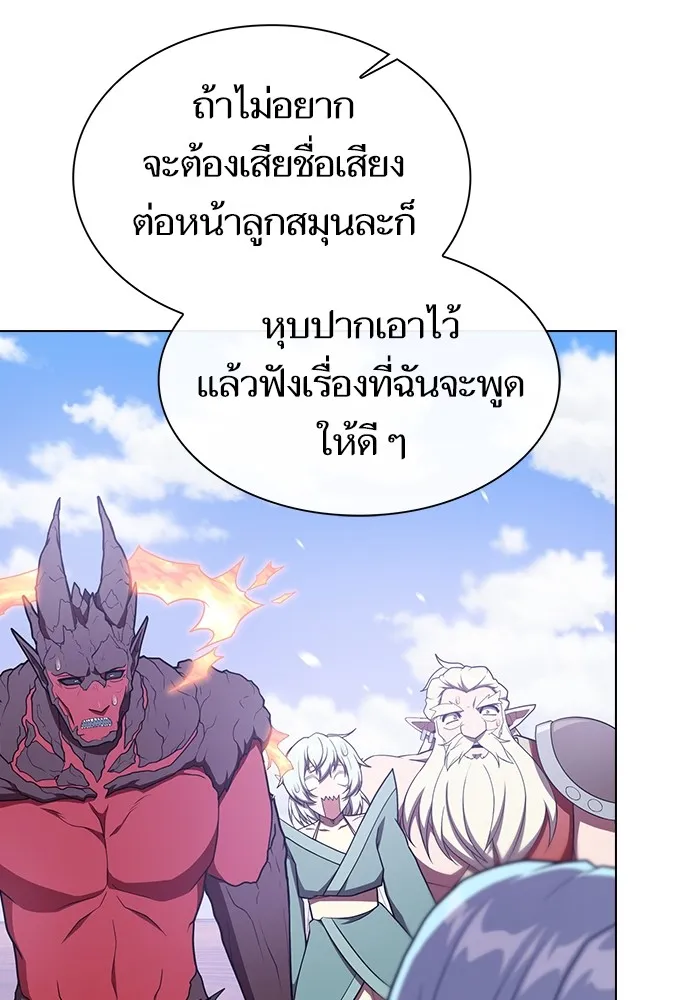 ผู้เล่นขั้นเทพแห่งหอคอยฝึกสอน ตอนที่ 180 รูปที่ 40