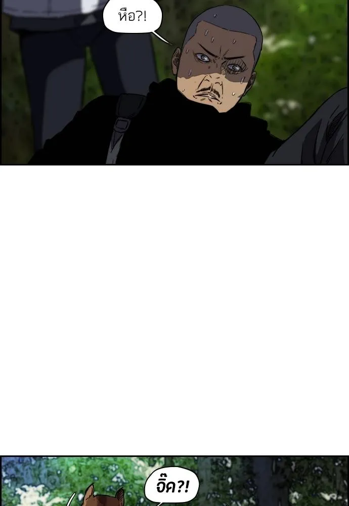 ปั่นสู้ฝัน ตอนที่ 40 รูปที่ 46