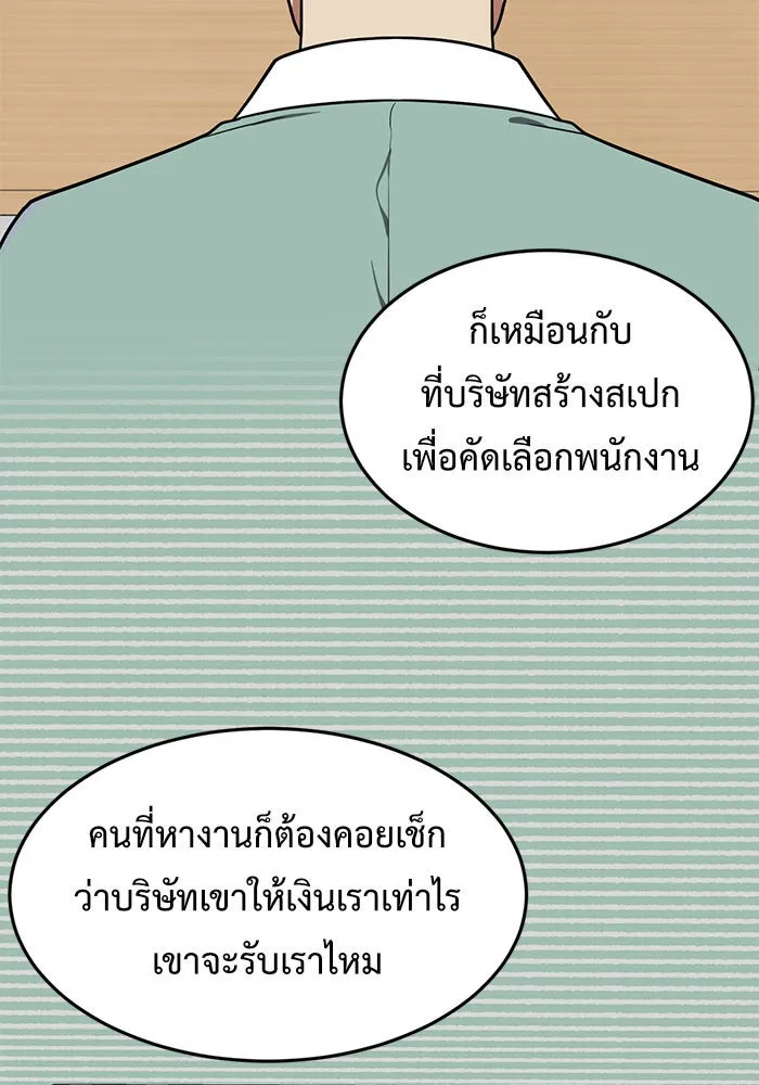 ช่วยเปลี่ยนฉันที ตอนที่ 90. เอเดน 10 รูปที่ 106