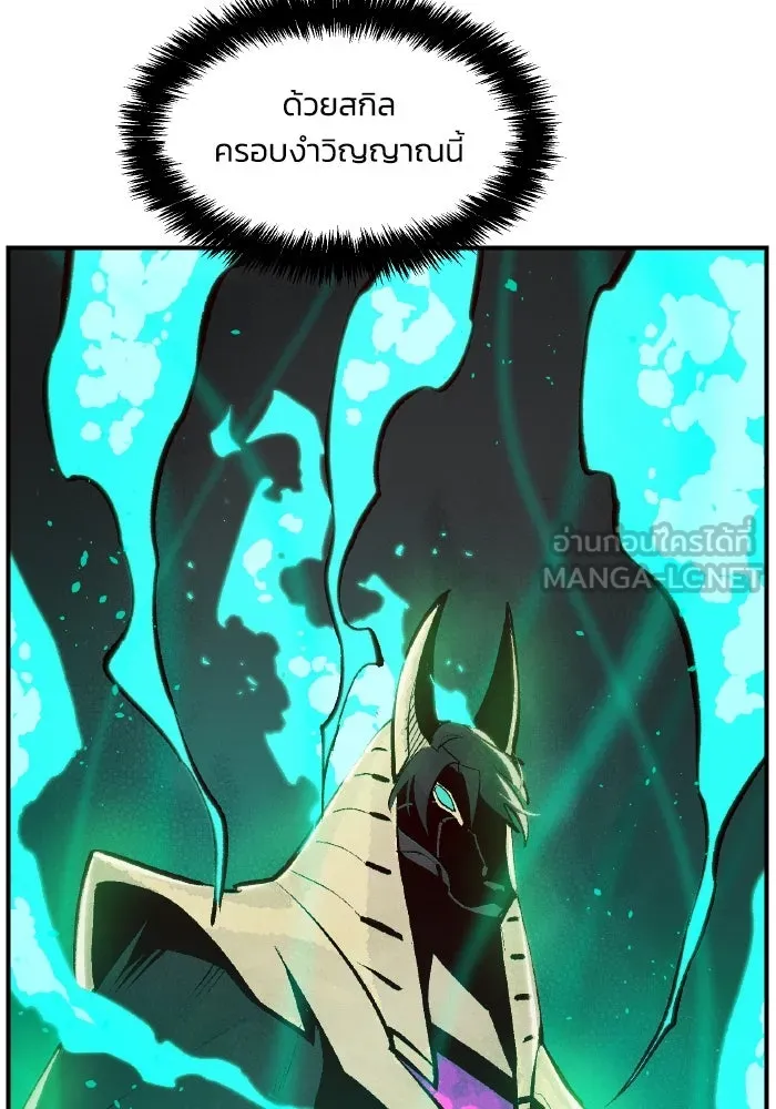 The Lone Necromancer ตอนที่ 104 รูปที่ 57