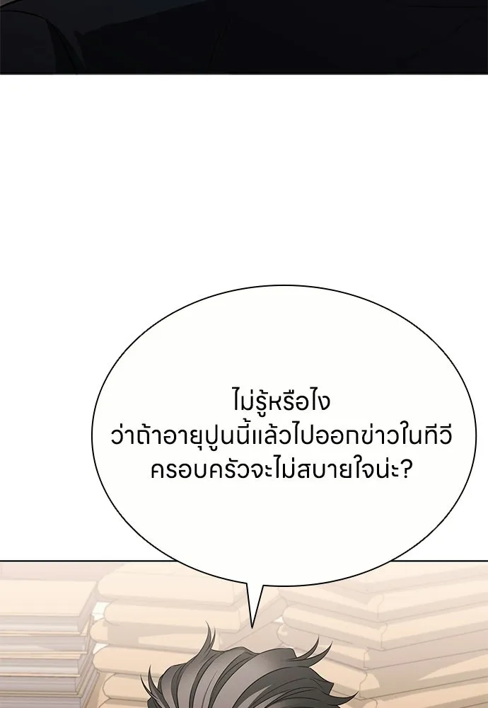 อัยการสายโหด ตอนที่ 20 รูปที่ 44