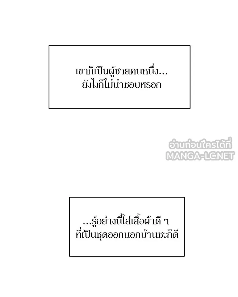 บุปผารุ่มราคะ ตอนที่ 55 รูปที่ 48