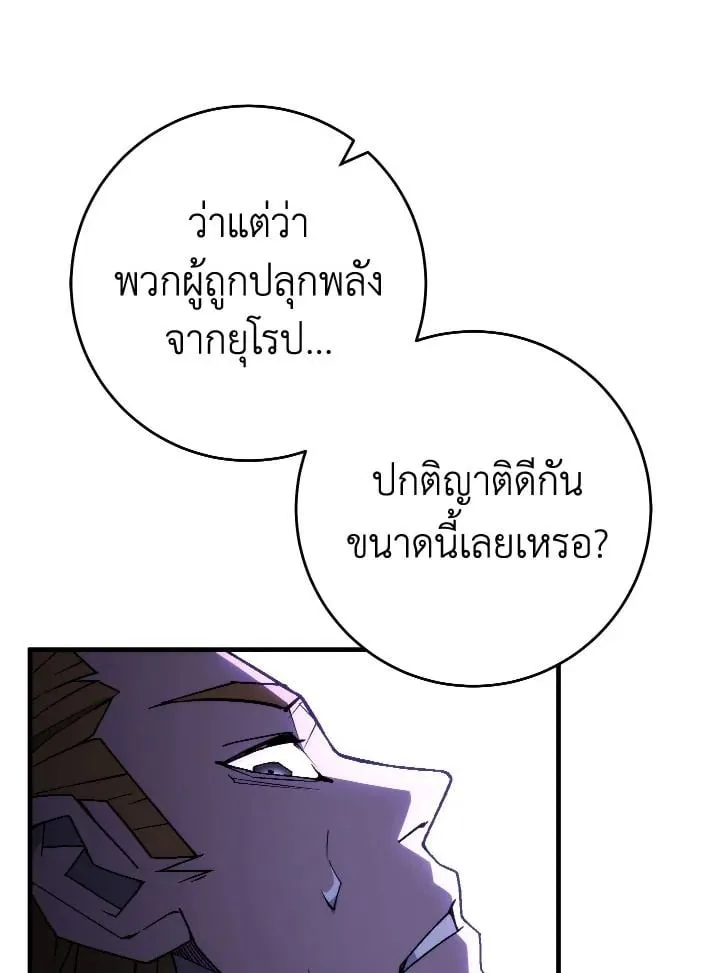 The Hero Returns ตอนที่ ตอนที่ 97 รูปที่ 82