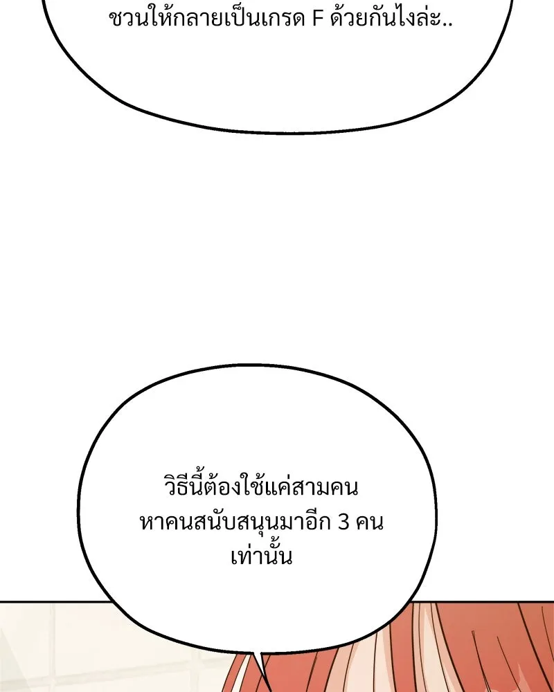 Pyramid Game เกมพีระมิด ตอนที่ 26 รูปที่ 89