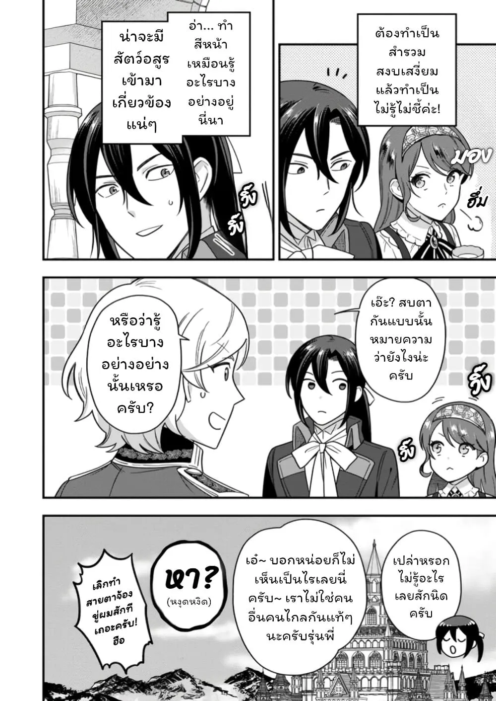 Manga-lc-com อ่านมังงะ อ่านการ์ตูน ออนไลน์ ฟรี Aisanai to Iwaremashite mo Moto Maou no Hakushaku Reijou wa  ตอนที่ 1 2 3 4 5 6 7 8 9 10 11 12 13 14 ฟรี ไม่มีโฆษณา Manga-lc - อ่าน มังงะ อ่าน การ์ตูน ออนไลน์ อ่านมังงะ ฟรี