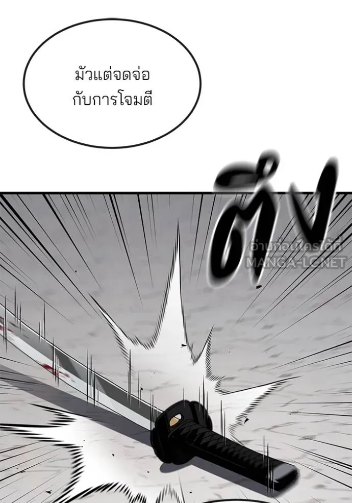 สนิมเชือดเลือดสาด ตอนที่ 30 รูปที่ 160