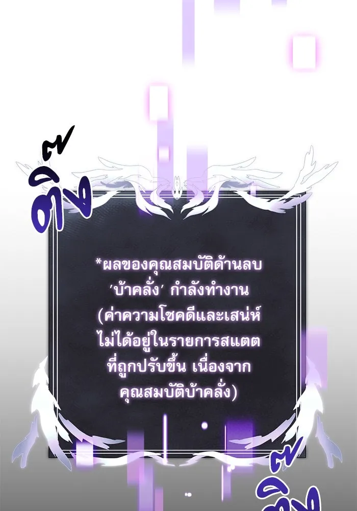 อัศวินดำล่าท้าเวลา ตอนที่ 44 รูปที่ 134