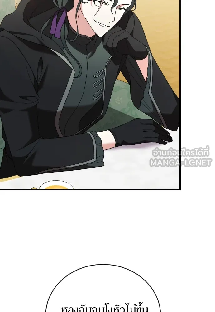 หมาป่าคู่เคียงบัลลังก์ ตอนที่ 16 รูปที่ 123