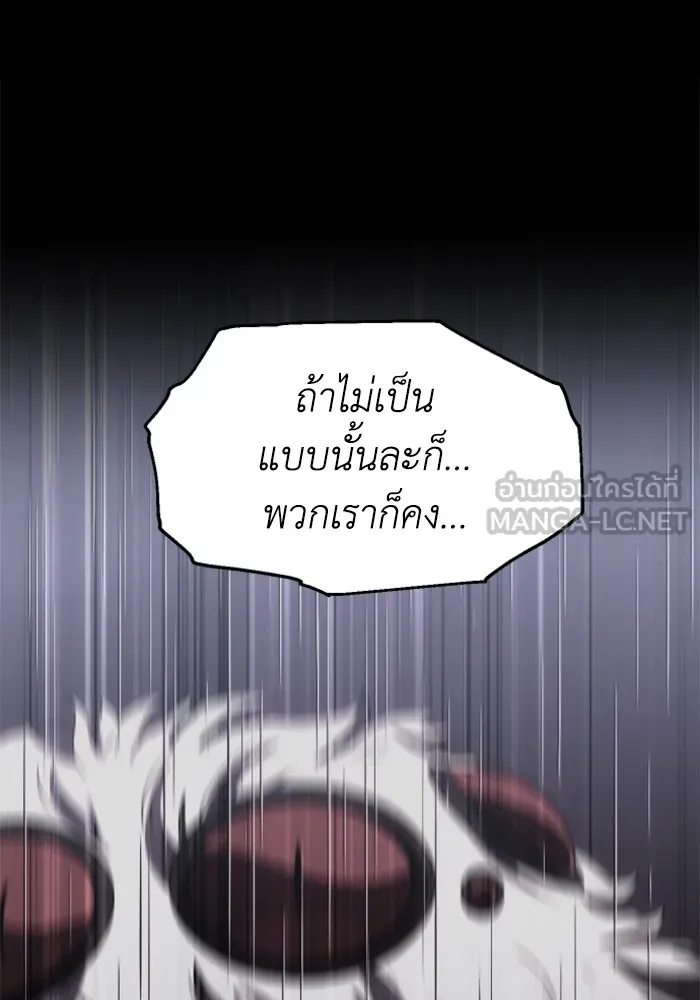 อดีตบอสหอคอย ตอนที่ 95 รูปที่ 156