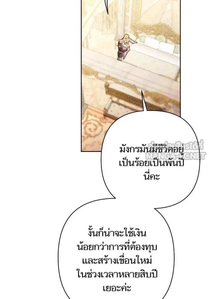 การแต่งงานครั้งใหม่ข ตอนที่ 199 รูปที่ 21