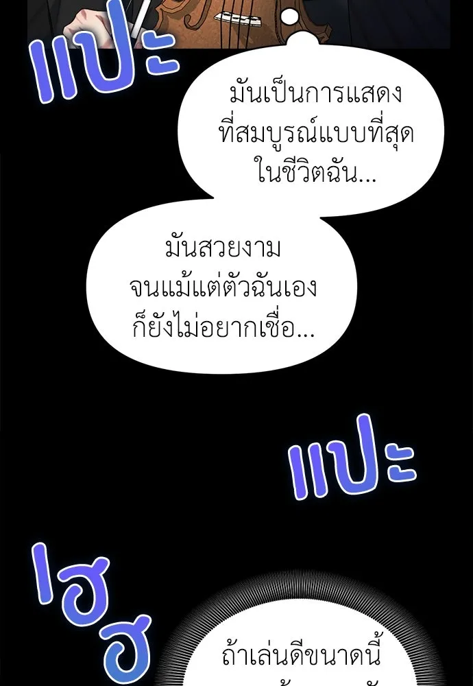 ปรารถนารักอันงดงาม ตอนที่ 86 รูปที่ 11