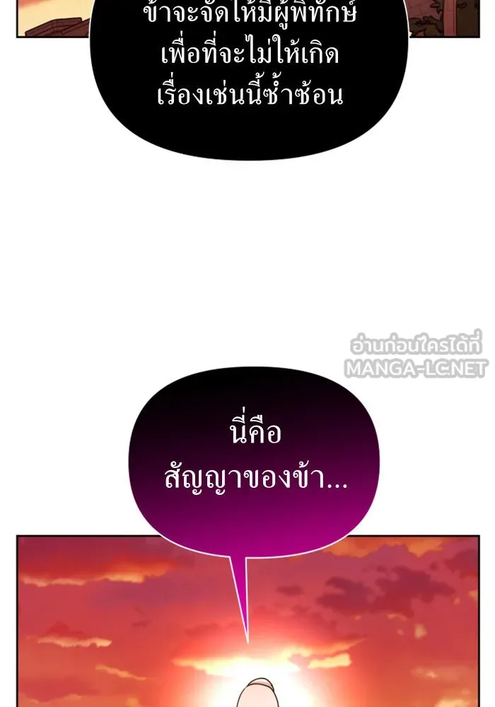 ชิงชีวิตพลิกลิขิตชะตา ตอนที่ 83. ดัชเชสเมเดีย เบลีอารด์ รูปที่ 63