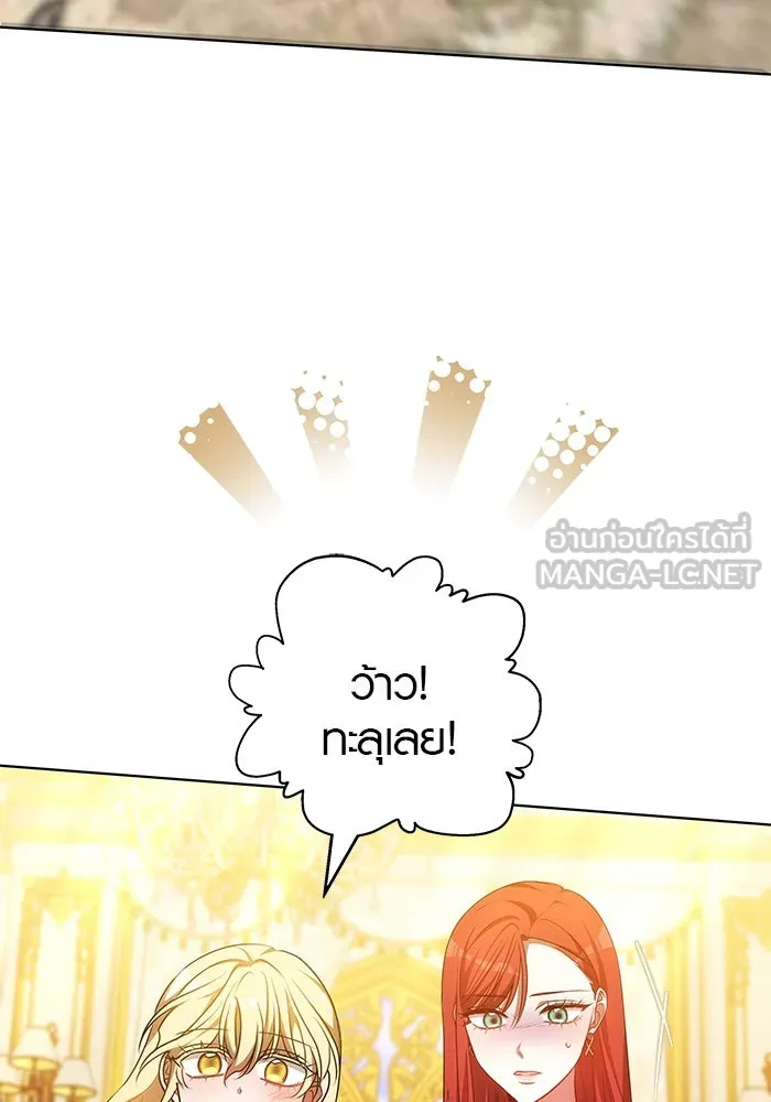 เหตุผลที่ฉันนอกใจ ตอนที่ 63 รูปที่ 48