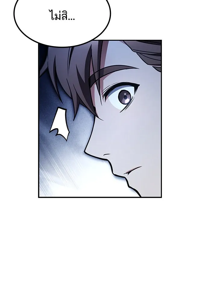 ครัวจอมเวท ตอนที่ 61 รูปที่ 76