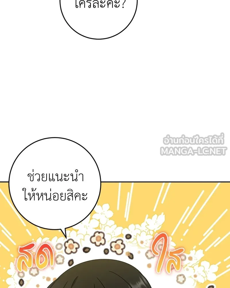 ภารกิจไล่ตามลุค บีเชล ตอนที่ 14 รูปที่ 66