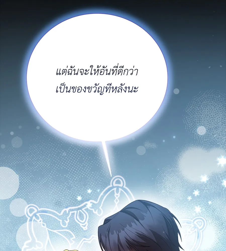 สัญญารักฉบับสุดท้าย ตอนที่ 2 รูปที่ 137