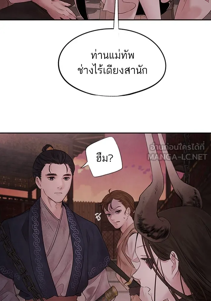 อาซา ตอนที่ 3 การหลบหนี รูปที่ 12