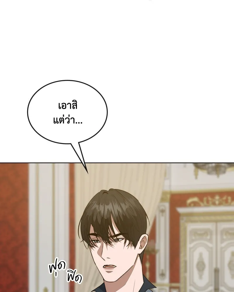 ขอบคุณที่หักหลัง ตอนที่ 38 รูปที่ 26