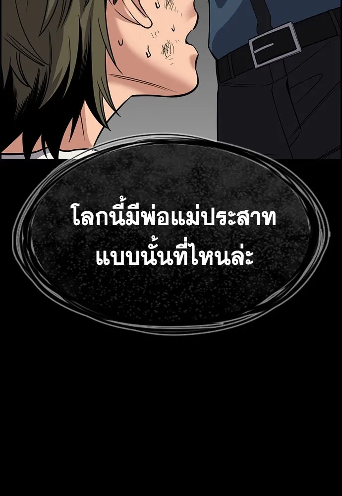 การศึกษาที่แท้จริง ตอนที่ 249 รูปที่ 70