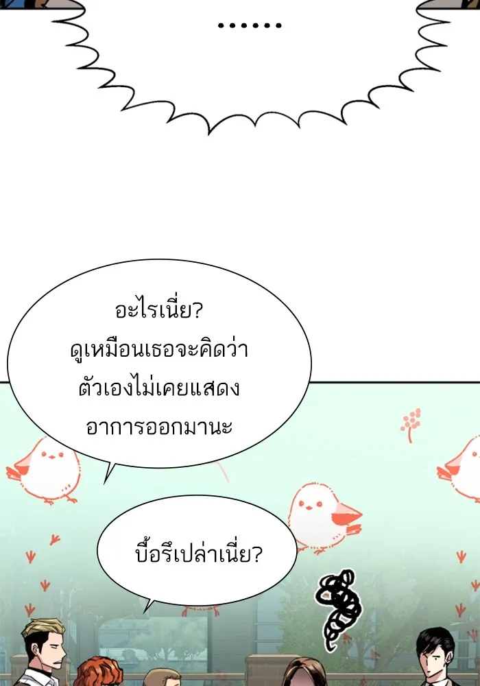 พี่ชายสายบอดี้การ์ด ตอนที่ 142 รูปที่ 103